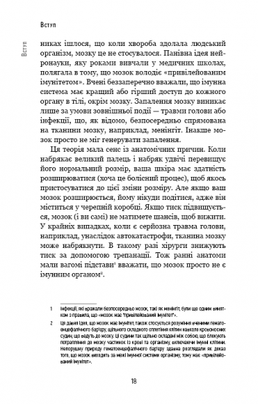 Янголи чи вбивці? Клітини, які змінюють медицину Янголи чи вбивці? Клітини, які змінюють медицину