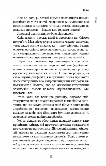 Янголи чи вбивці? Клітини, які змінюють медицину Янголи чи вбивці? Клітини, які змінюють медицину