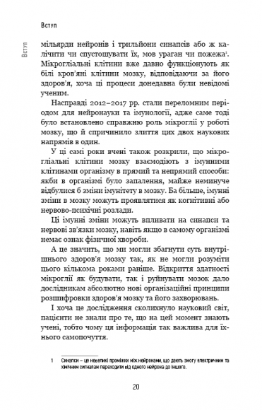 Янголи чи вбивці? Клітини, які змінюють медицину Янголи чи вбивці? Клітини, які змінюють медицину