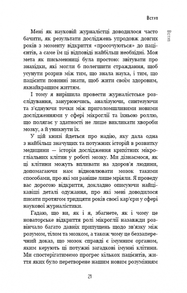 Янголи чи вбивці? Клітини, які змінюють медицину Янголи чи вбивці? Клітини, які змінюють медицину