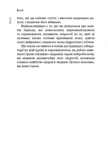 Янголи чи вбивці? Клітини, які змінюють медицину Янголи чи вбивці? Клітини, які змінюють медицину