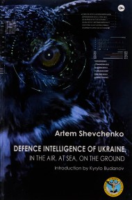 Defence Intelligence of Ukraine. In the air, at sea, on the ground Defence Intelligence of Ukraine. In the air, at sea, on the ground