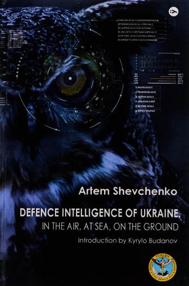 Defence Intelligence of Ukraine. In the air, at sea, on the ground Defence Intelligence of Ukraine. In the air, at sea, on the ground