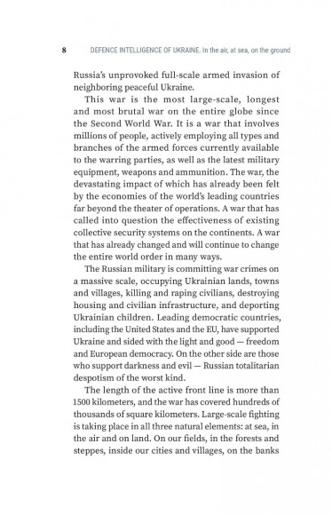 Defence Intelligence of Ukraine. In the air, at sea, on the ground Defence Intelligence of Ukraine. In the air, at sea, on the ground