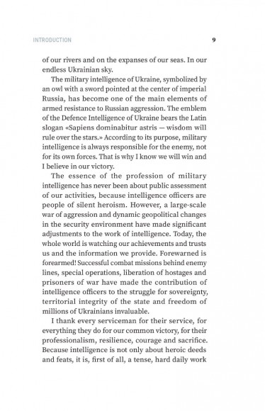 Defence Intelligence of Ukraine. In the air, at sea, on the ground Defence Intelligence of Ukraine. In the air, at sea, on the ground