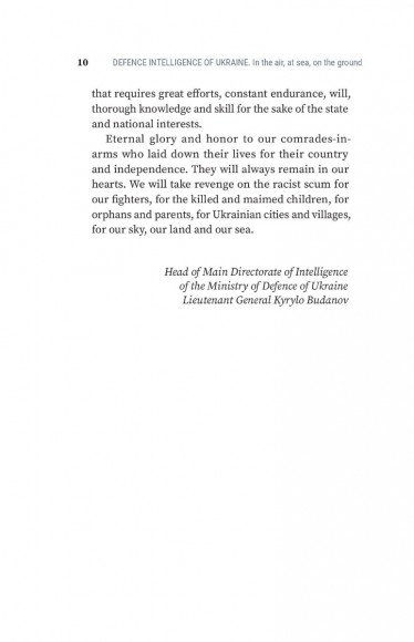 Defence Intelligence of Ukraine. In the air, at sea, on the ground Defence Intelligence of Ukraine. In the air, at sea, on the ground