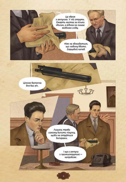 Убивство на сходах. Останні роки Степана Бандери