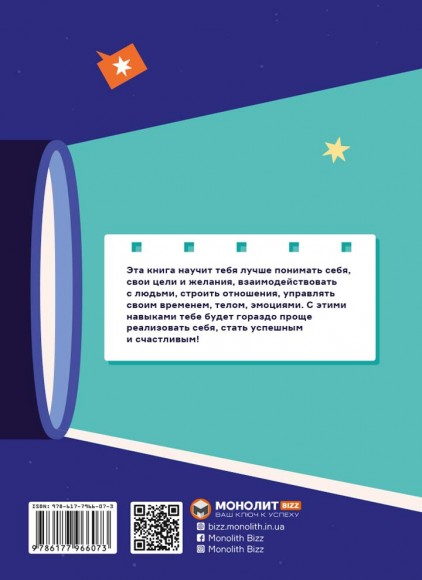 Чему не учат в школе. Ответы на самые важные вопросы в инфографике Чему не учат в школе. Ответы на самые важные вопросы в инфографике