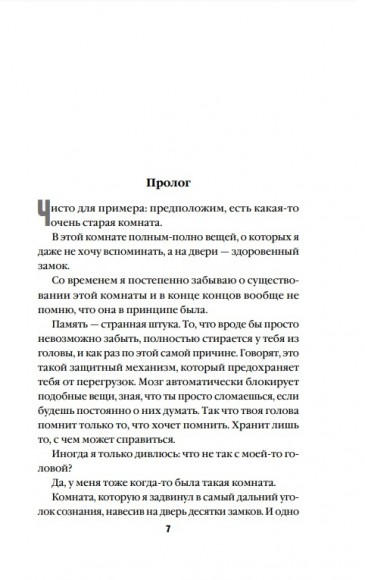 Единственный ребенок Единственный ребенок