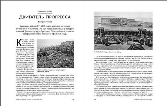 Украина. Малоизвестные страницы истории Украина. Малоизвестные страницы истории