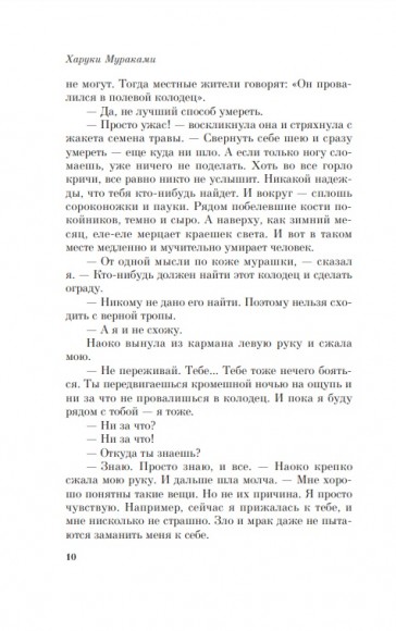 Норвежский лес Норвежский лес