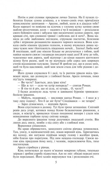 Таємний посол. Книга 3. Чорний вершник. Книга 4. Шовковий шнурок Таємний посол. Книга 3. Чорний вершник. Книга 4. Шовковий шнурок