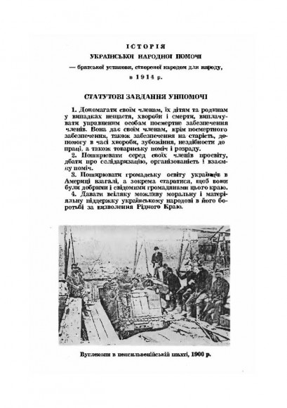 Історія української народної помочі в Америці і Канаді