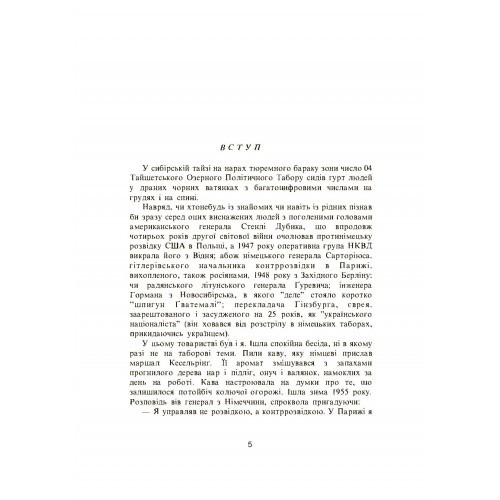 Четвертий вимір