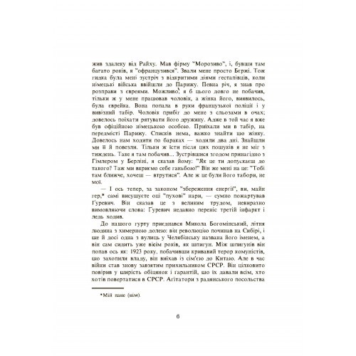 Четвертий вимір