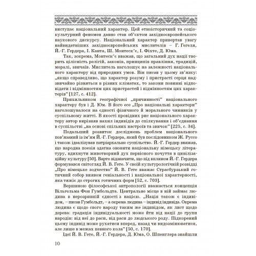 Художні моделі національної ідентичності