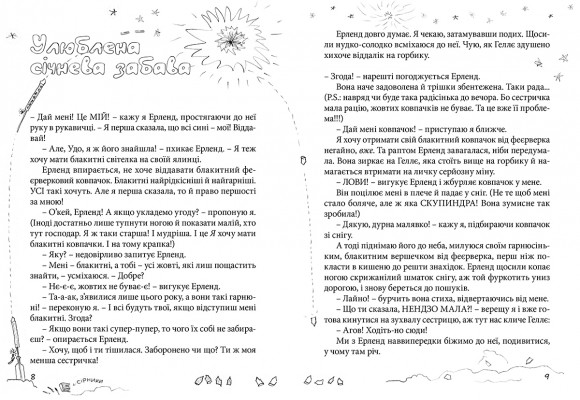 Привіт, це я! Привіт, це я!