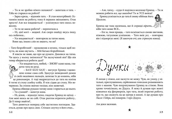 Привіт, це я! Привіт, це я!