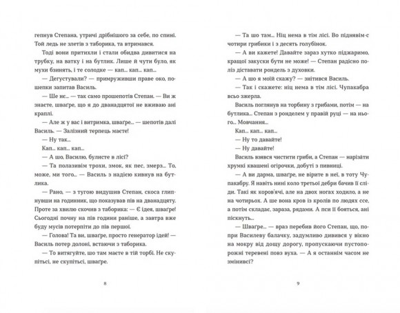 Жити не можна померти Жити не можна померти