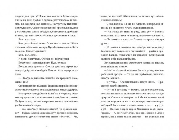 Жити не можна померти Жити не можна померти