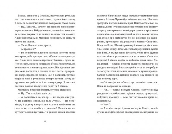 Жити не можна померти Жити не можна померти