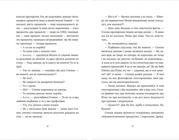 Жити не можна померти Жити не можна померти