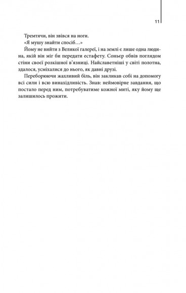 Код да Вінчі Код да Вінчі