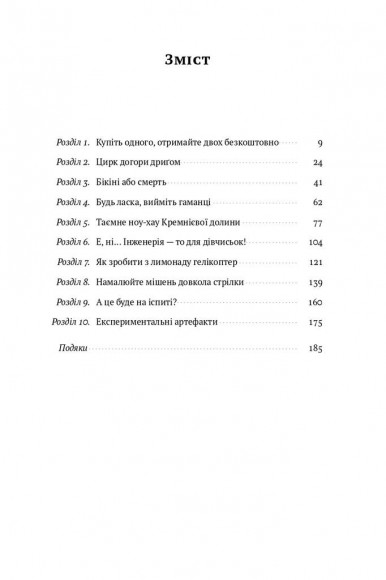 Що варто знати у свої 20. Дозволь собі бути не таким, як усі