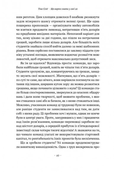 Що варто знати у свої 20. Дозволь собі бути не таким, як усі