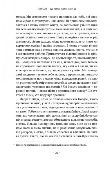 Що варто знати у свої 20. Дозволь собі бути не таким, як усі