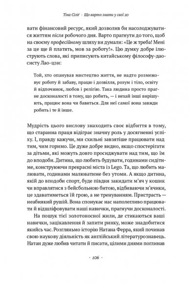 Що варто знати у свої 20. Дозволь собі бути не таким, як усі