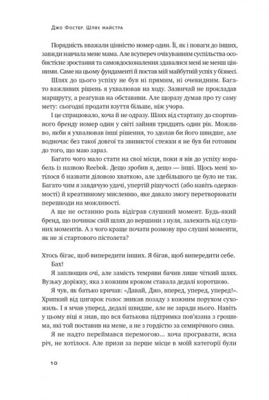 Шлях майстра. Історія сімейної британської фірми, що стала світовим брендом Шлях майстра. Історія сімейної британської фірми, що стала світовим брендом