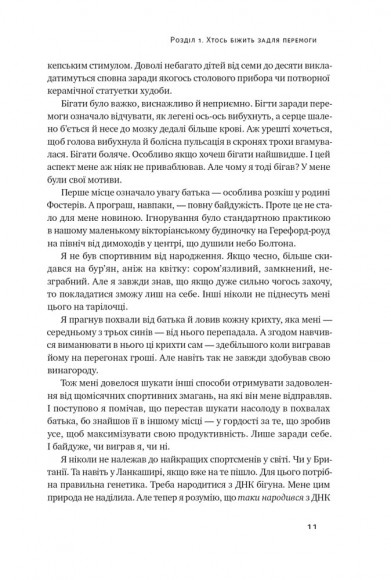 Шлях майстра. Історія сімейної британської фірми, що стала світовим брендом Шлях майстра. Історія сімейної британської фірми, що стала світовим брендом