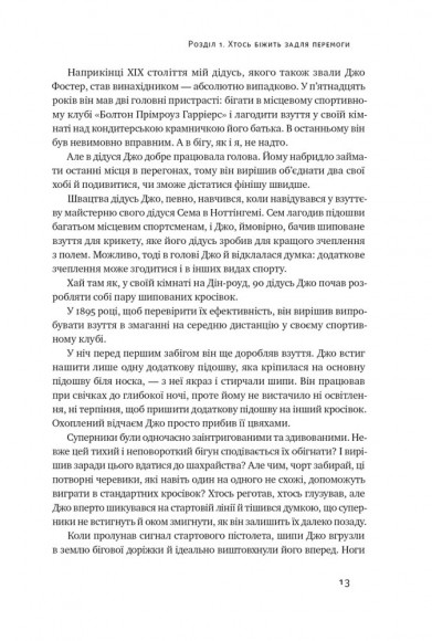 Шлях майстра. Історія сімейної британської фірми, що стала світовим брендом Шлях майстра. Історія сімейної британської фірми, що стала світовим брендом