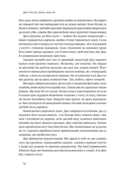 Шлях майстра. Історія сімейної британської фірми, що стала світовим брендом Шлях майстра. Історія сімейної британської фірми, що стала світовим брендом