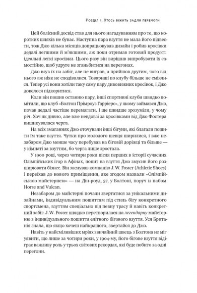 Шлях майстра. Історія сімейної британської фірми, що стала світовим брендом Шлях майстра. Історія сімейної британської фірми, що стала світовим брендом