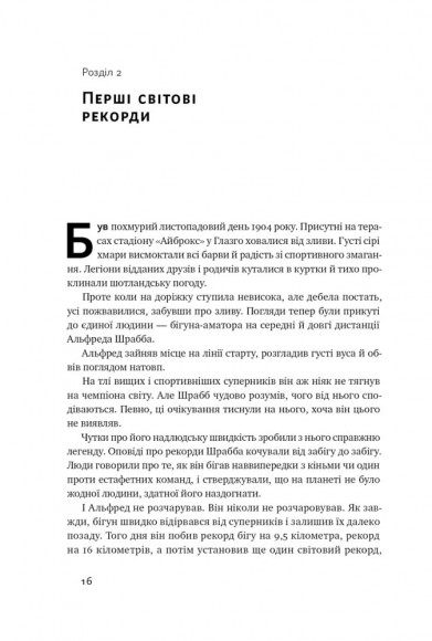 Шлях майстра. Історія сімейної британської фірми, що стала світовим брендом Шлях майстра. Історія сімейної британської фірми, що стала світовим брендом