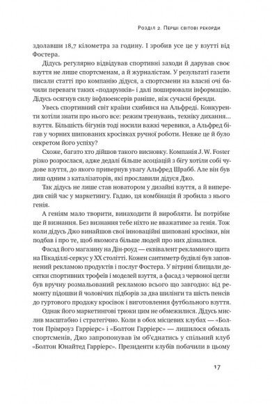 Шлях майстра. Історія сімейної британської фірми, що стала світовим брендом Шлях майстра. Історія сімейної британської фірми, що стала світовим брендом