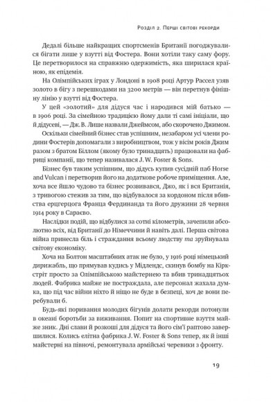 Шлях майстра. Історія сімейної британської фірми, що стала світовим брендом Шлях майстра. Історія сімейної британської фірми, що стала світовим брендом