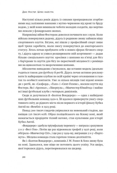 Шлях майстра. Історія сімейної британської фірми, що стала світовим брендом Шлях майстра. Історія сімейної британської фірми, що стала світовим брендом