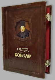 Кобзар Кобзар