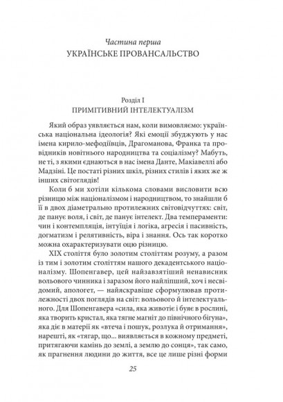 Ідеологія Ідеологія