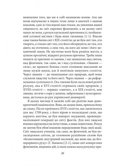 Ідеологія Ідеологія