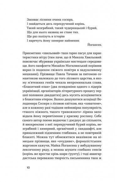 Подорож ученого доктора Леонардо... Подорож ученого доктора Леонардо...