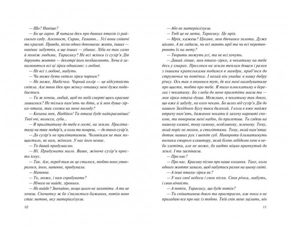 Місяцівна. Дилогія