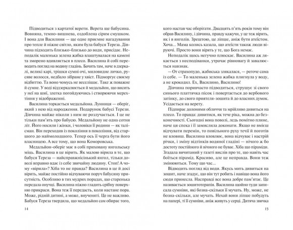 Місяцівна. Дилогія