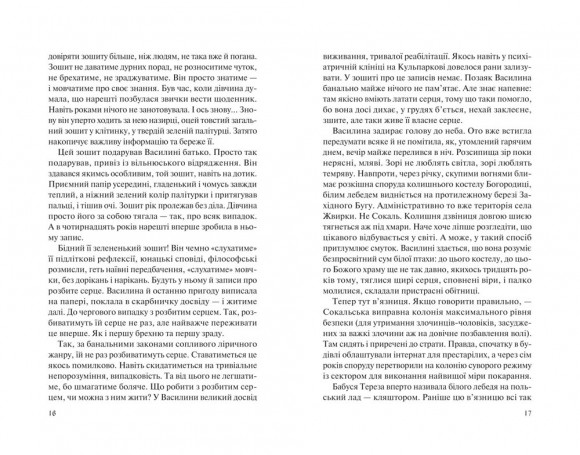 Місяцівна. Дилогія