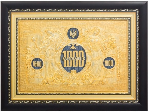 Плакетка "1000 карбованців"