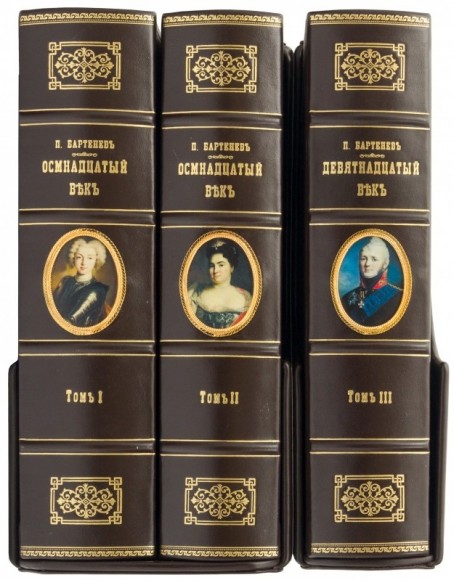 Века в 3 томах Века в 3 томах
