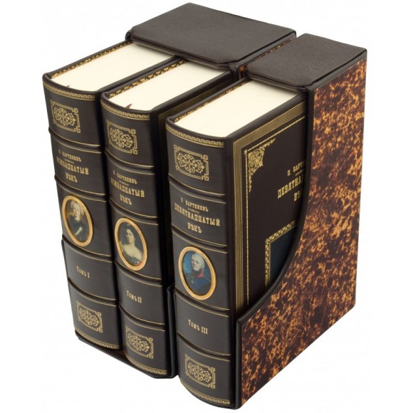 Века в 3 томах Века в 3 томах